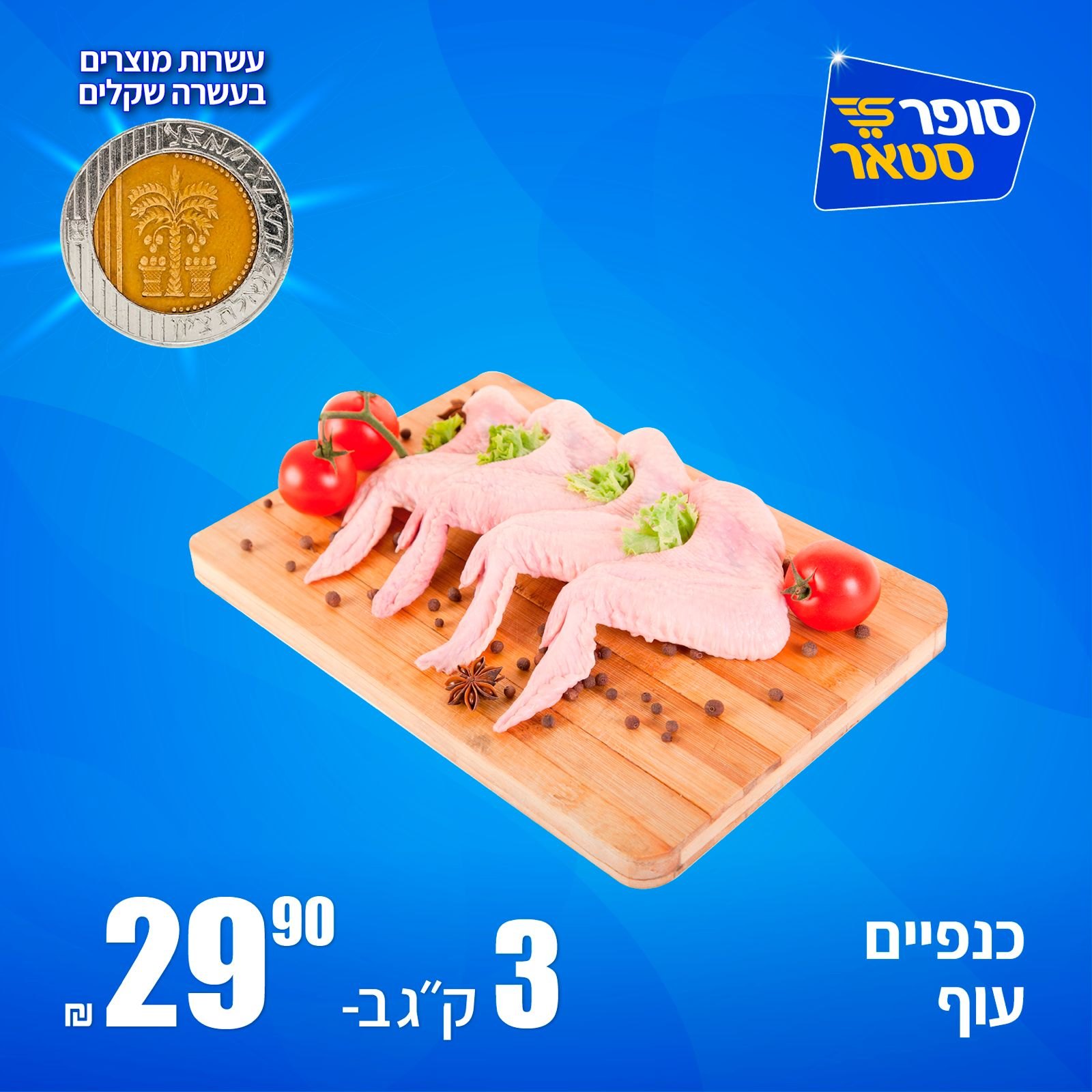 מבצע 3