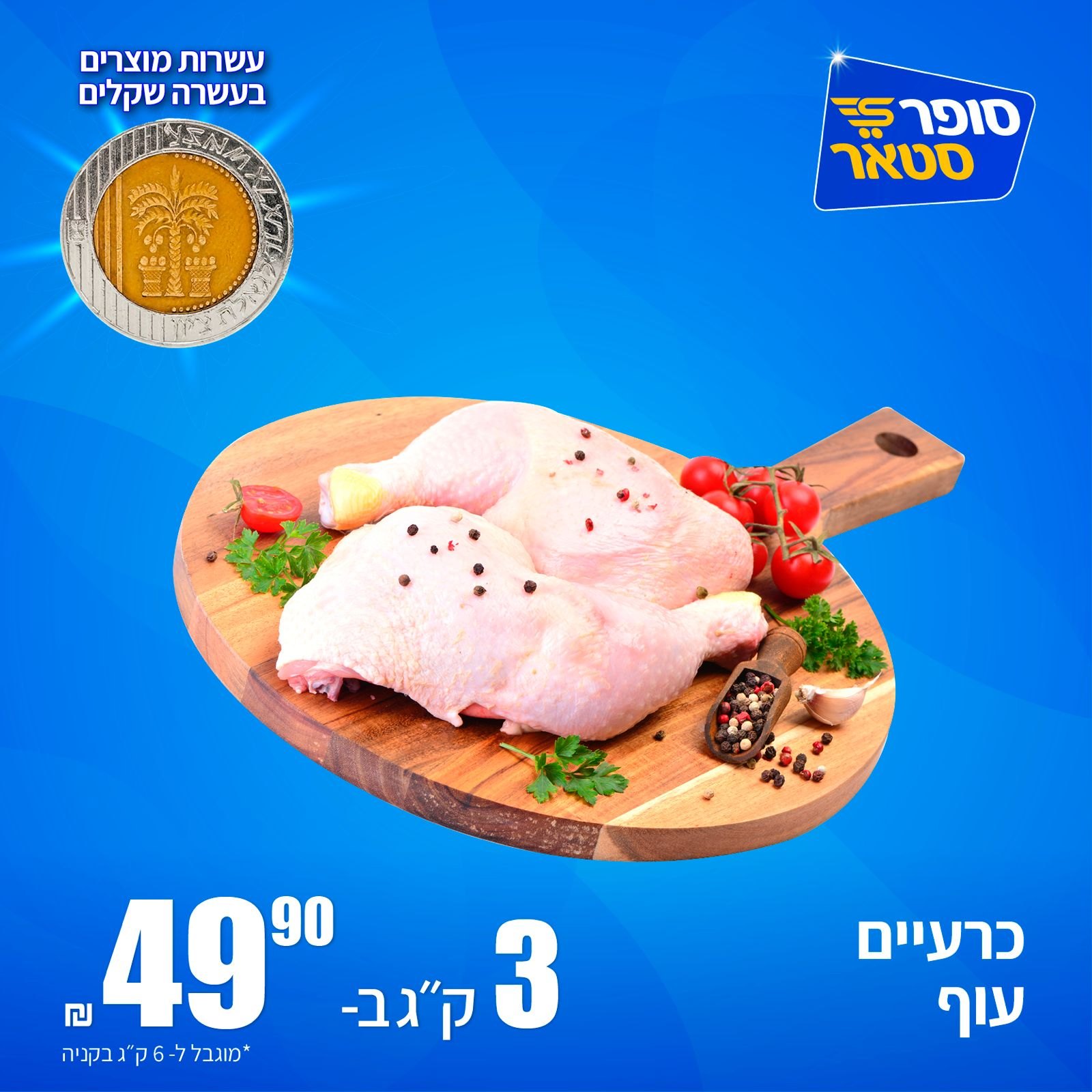 מבצע 4
