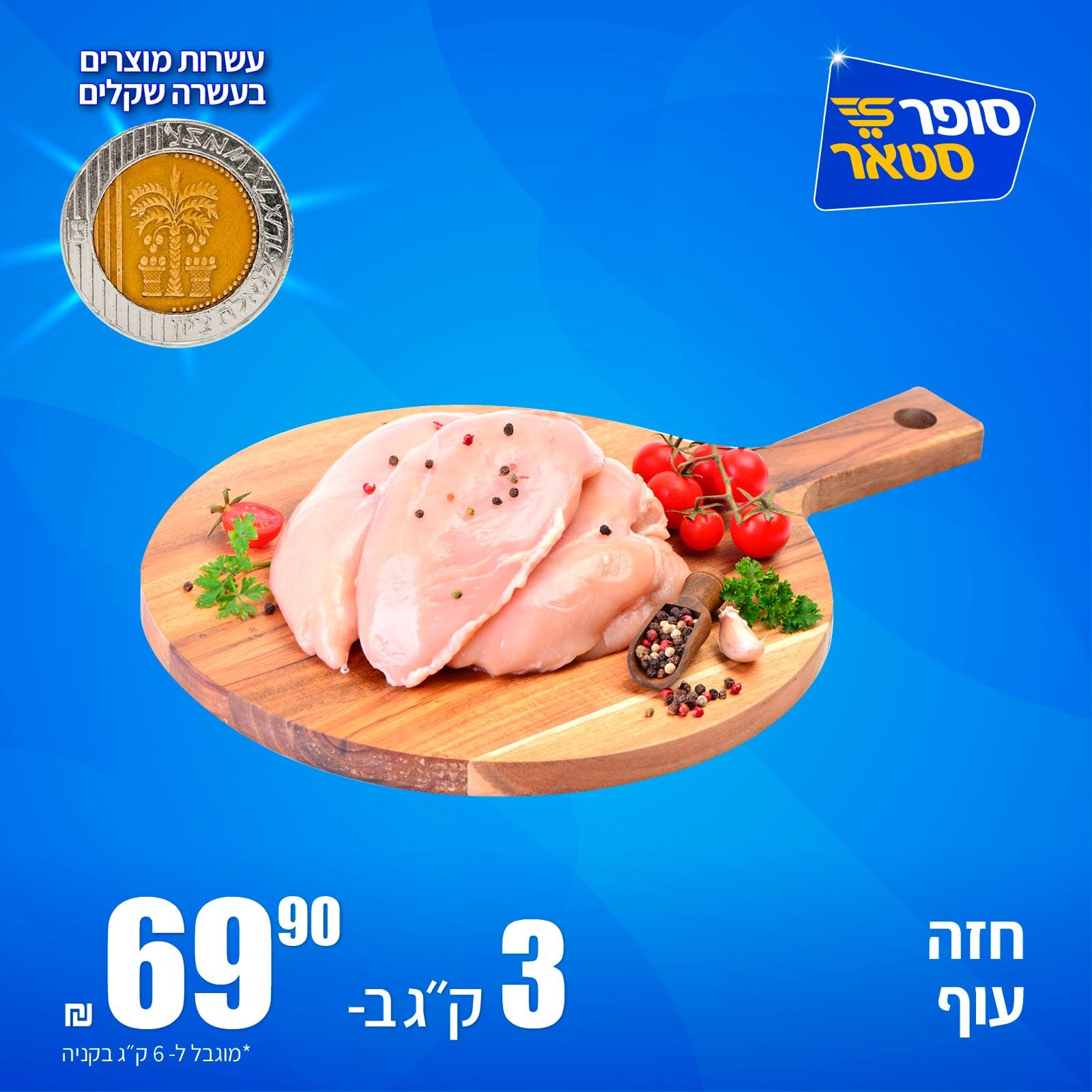 מבצע 5