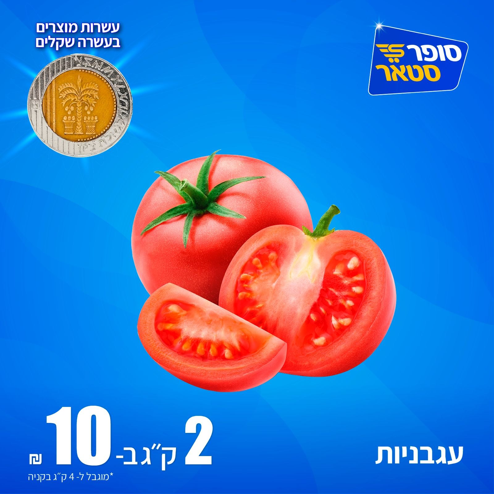 מבצע 7