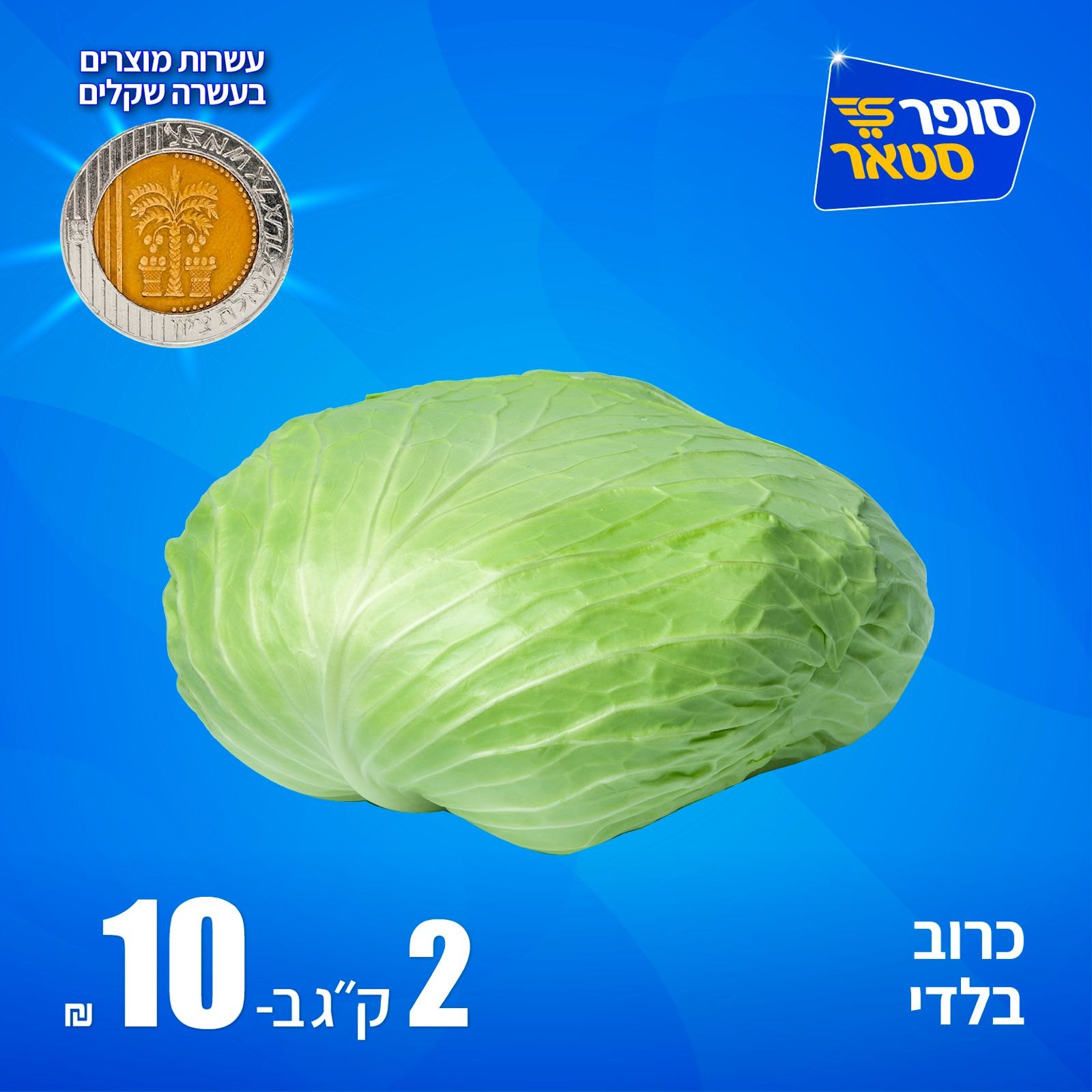מבצע 9
