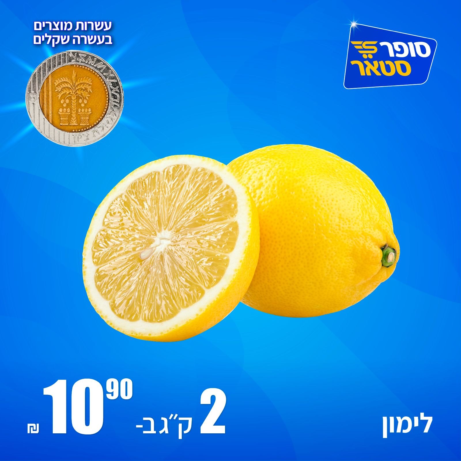 מבצע 11