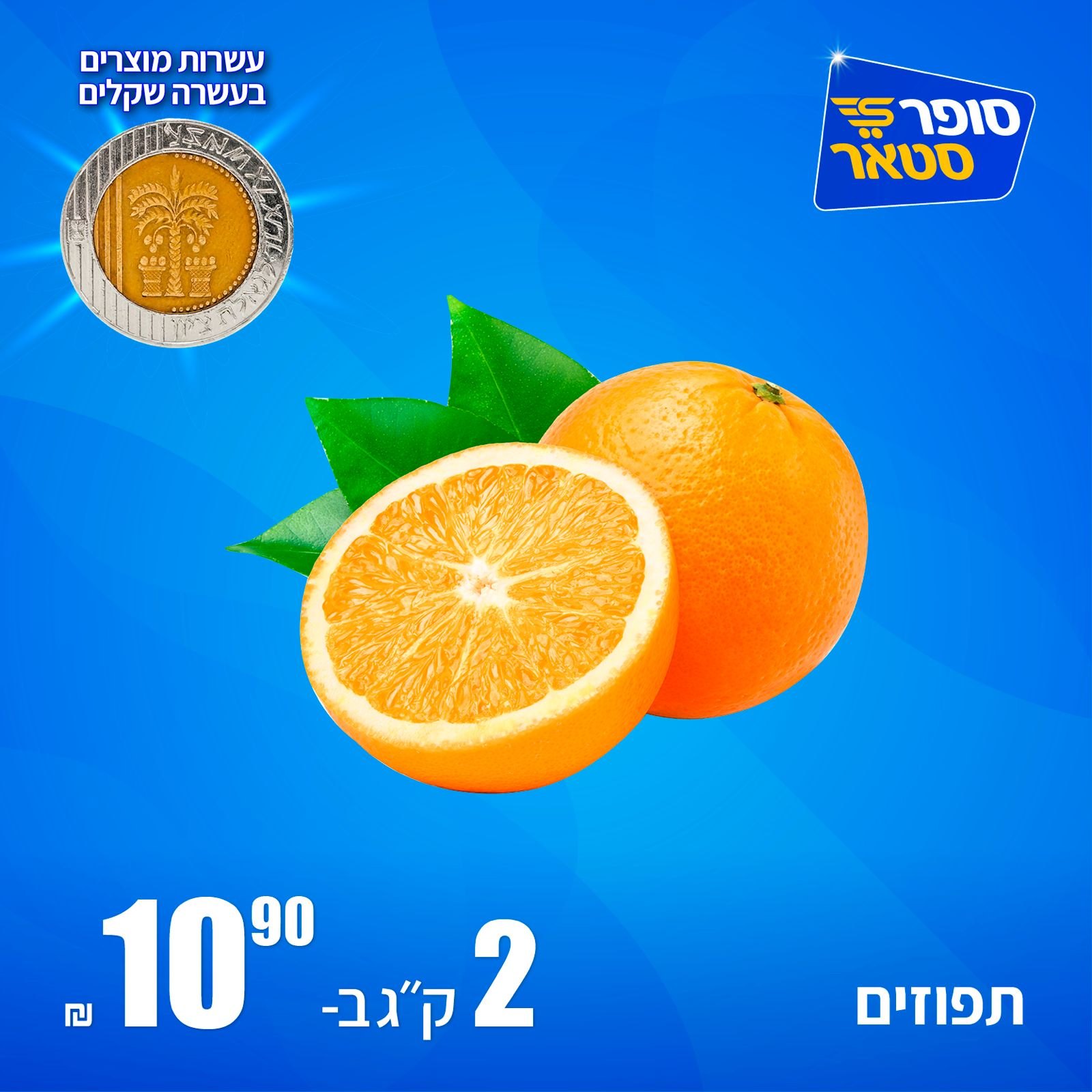 מבצע 12