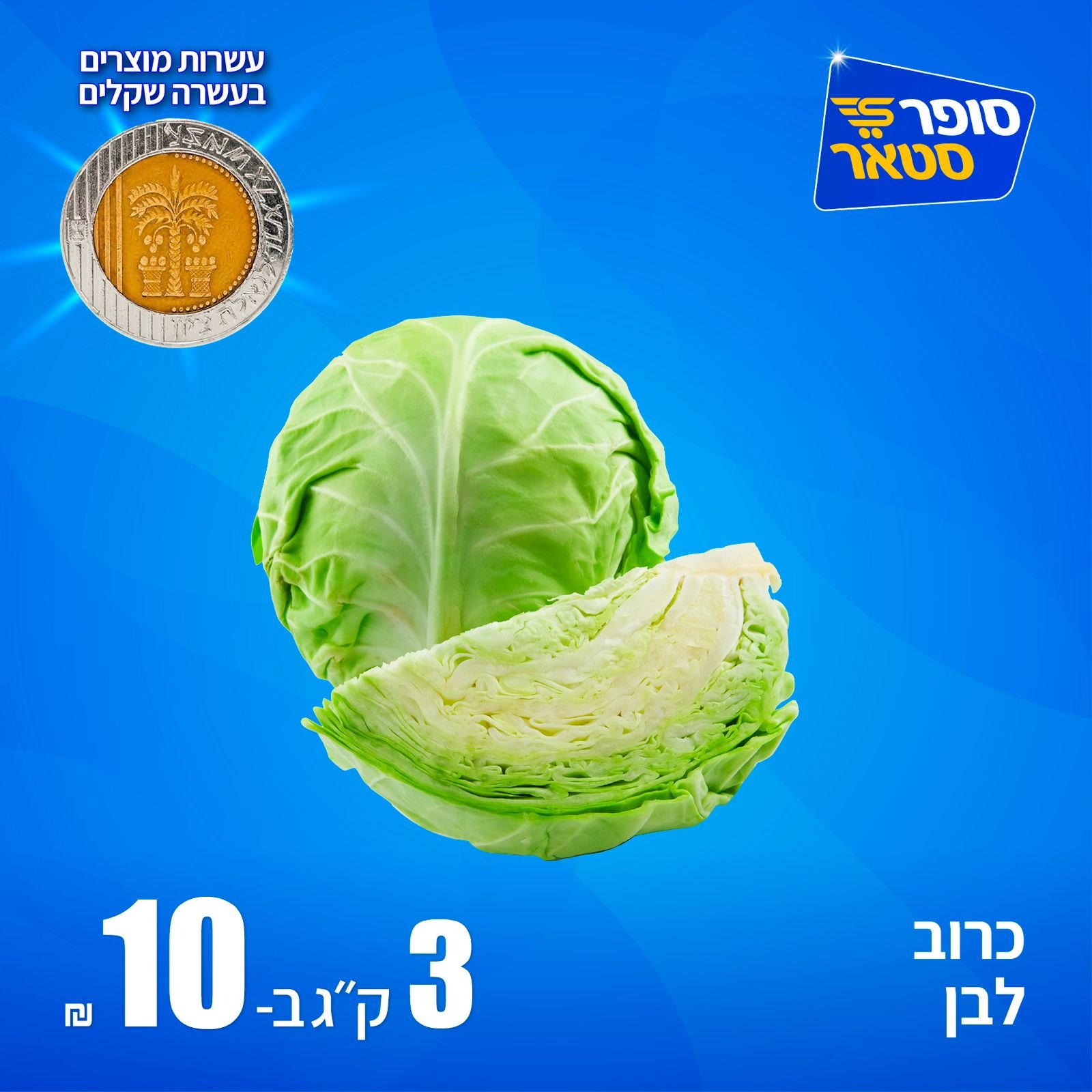 מבצע 13