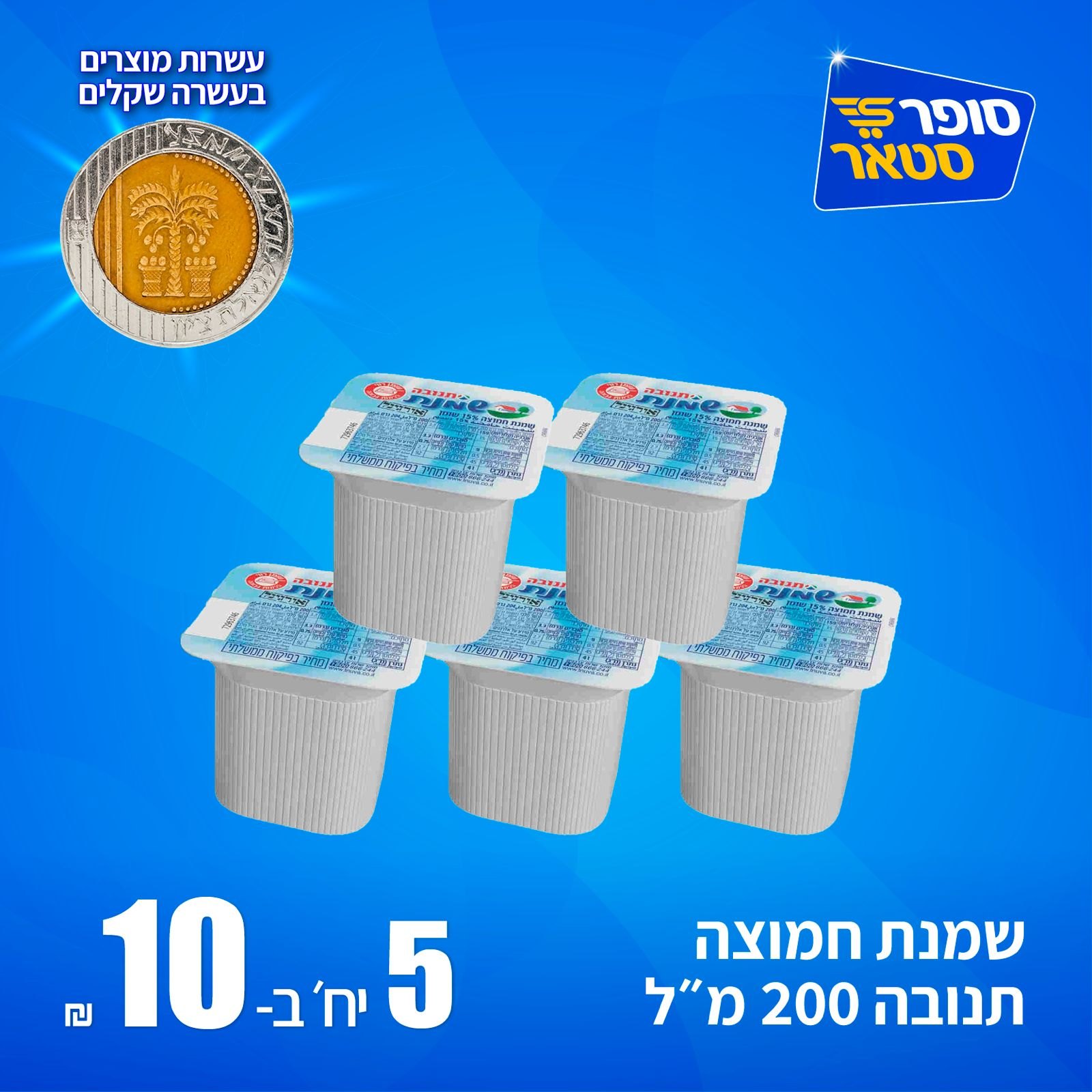 מבצע 14
