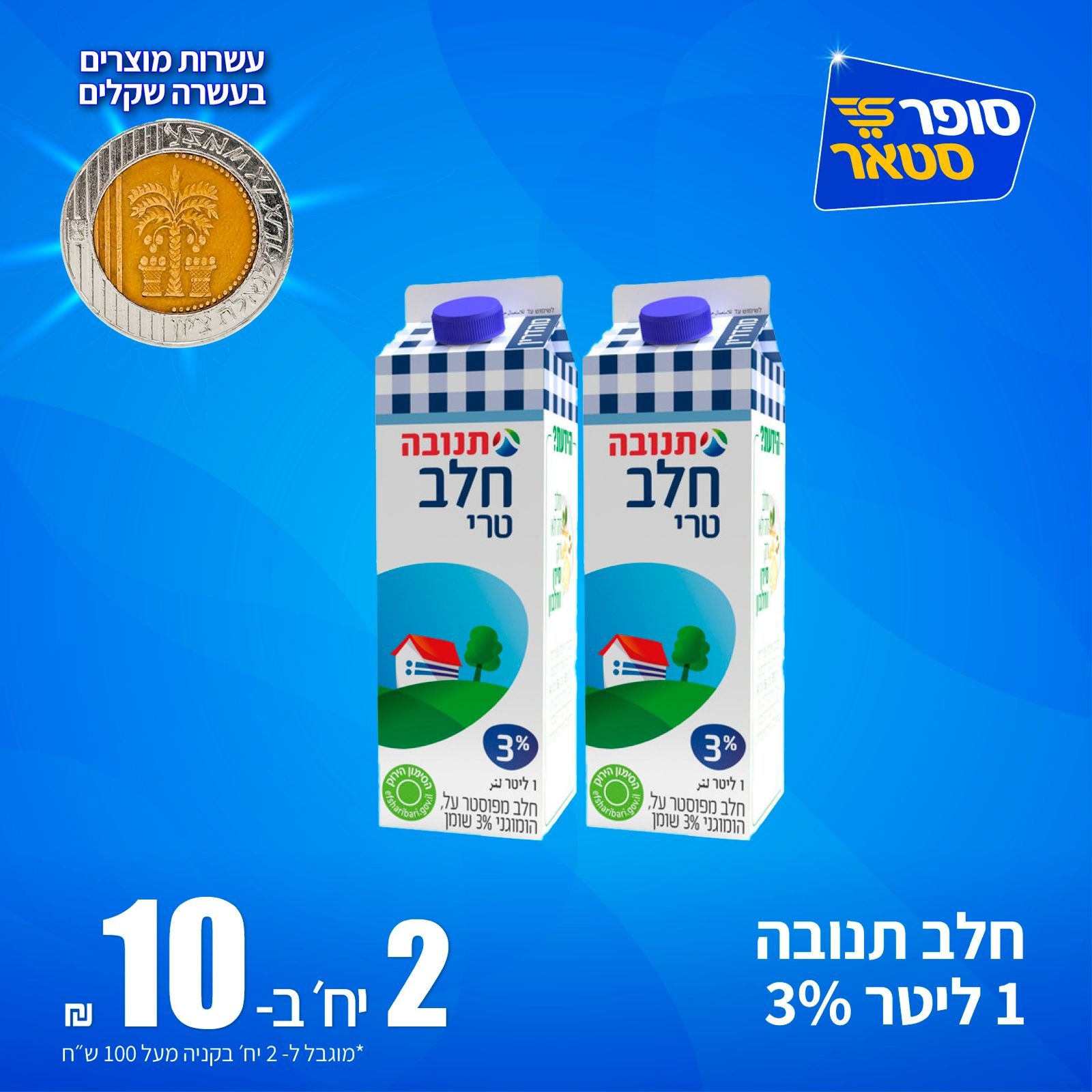 מבצע 15