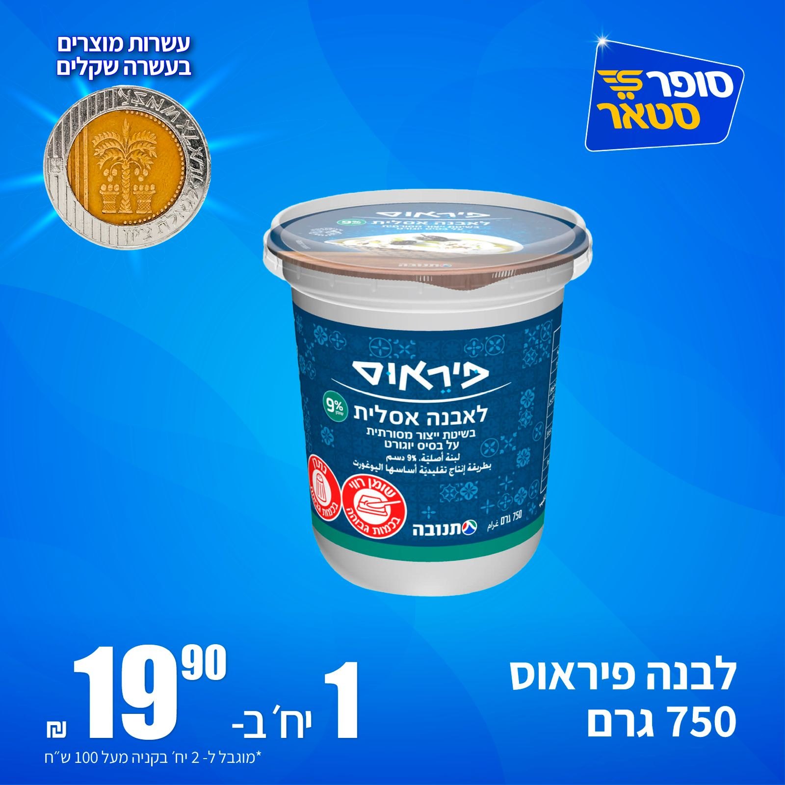 מבצע 16