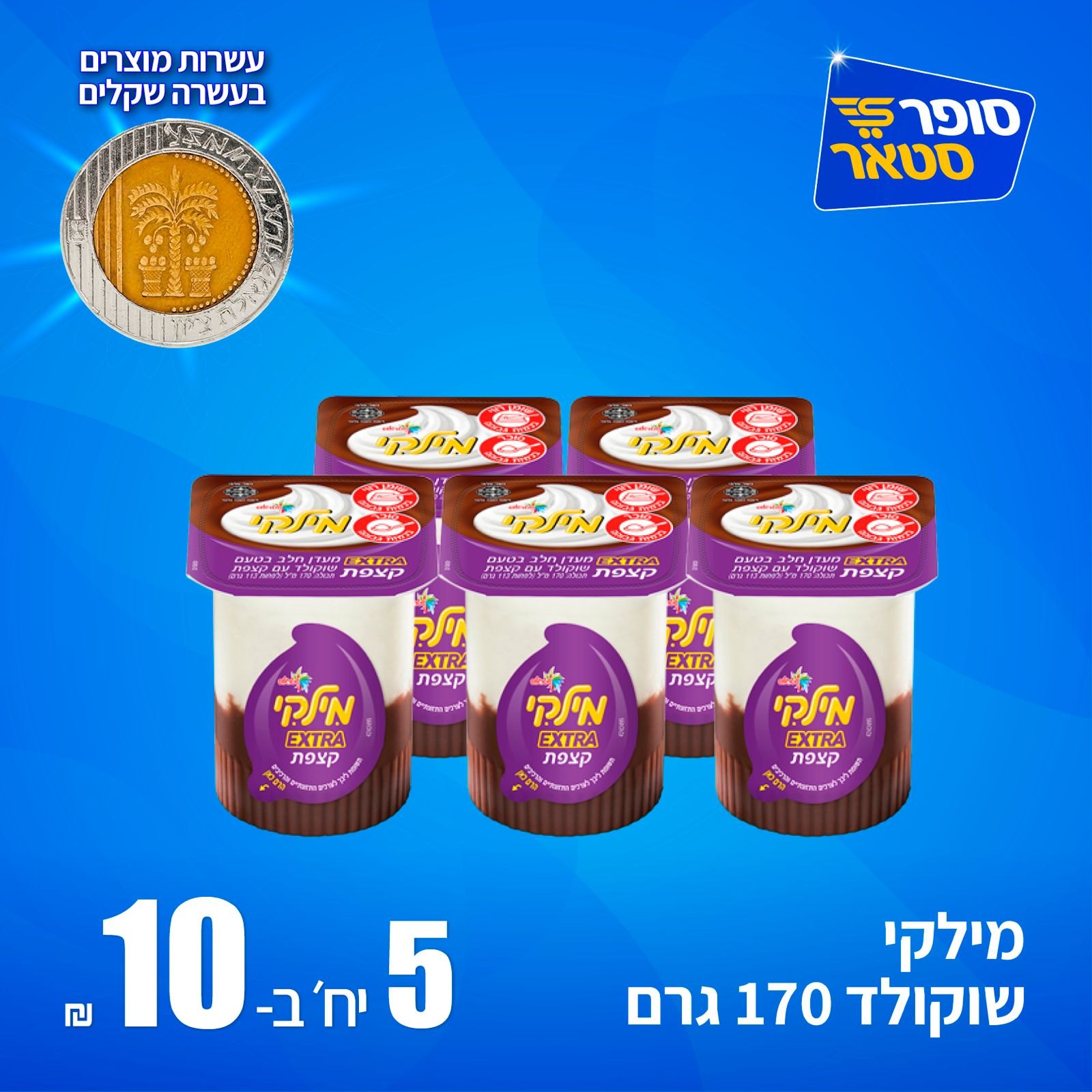 מבצע 17