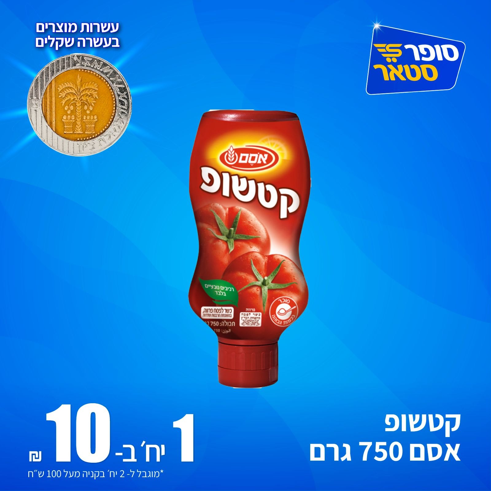 מבצע 19