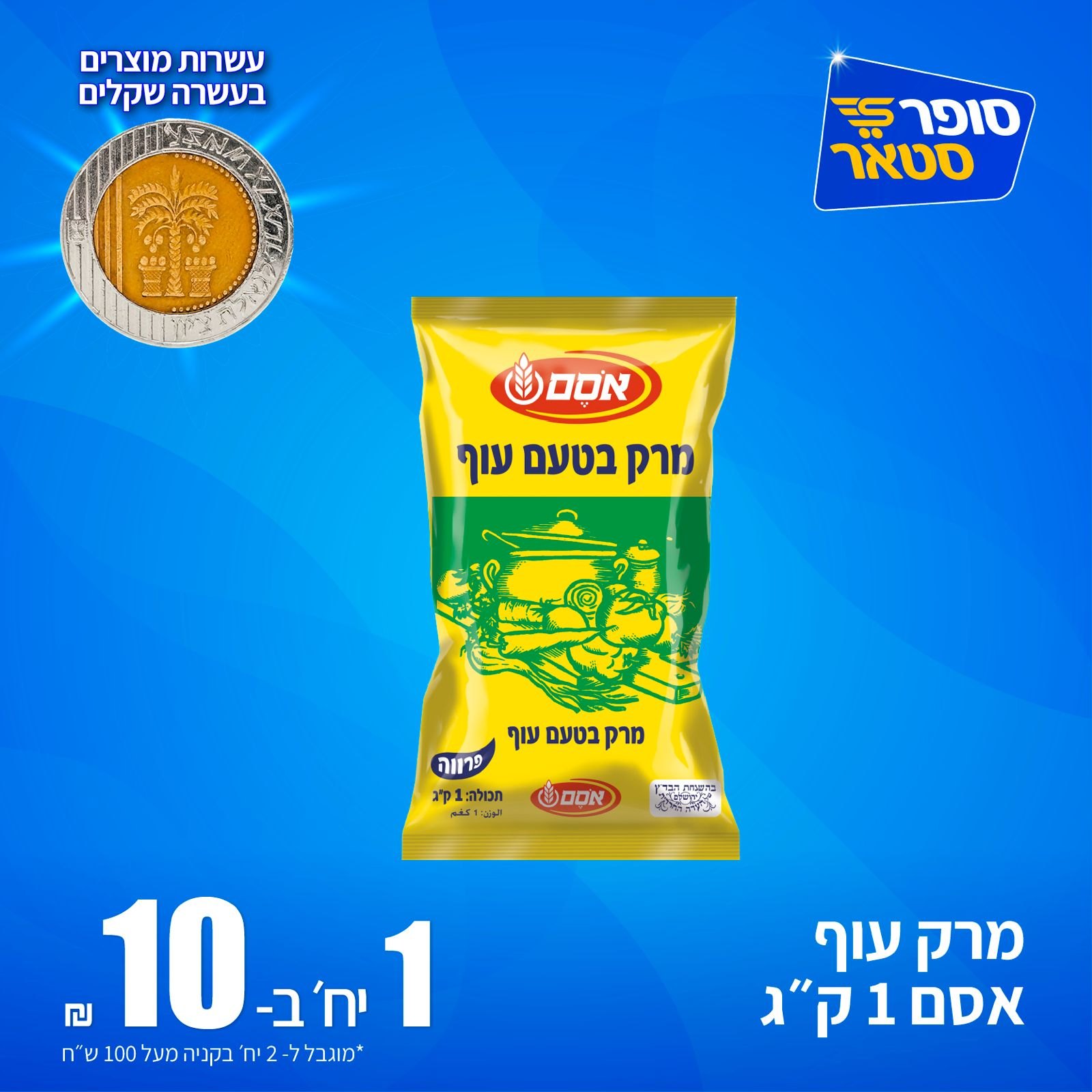 מבצע 20