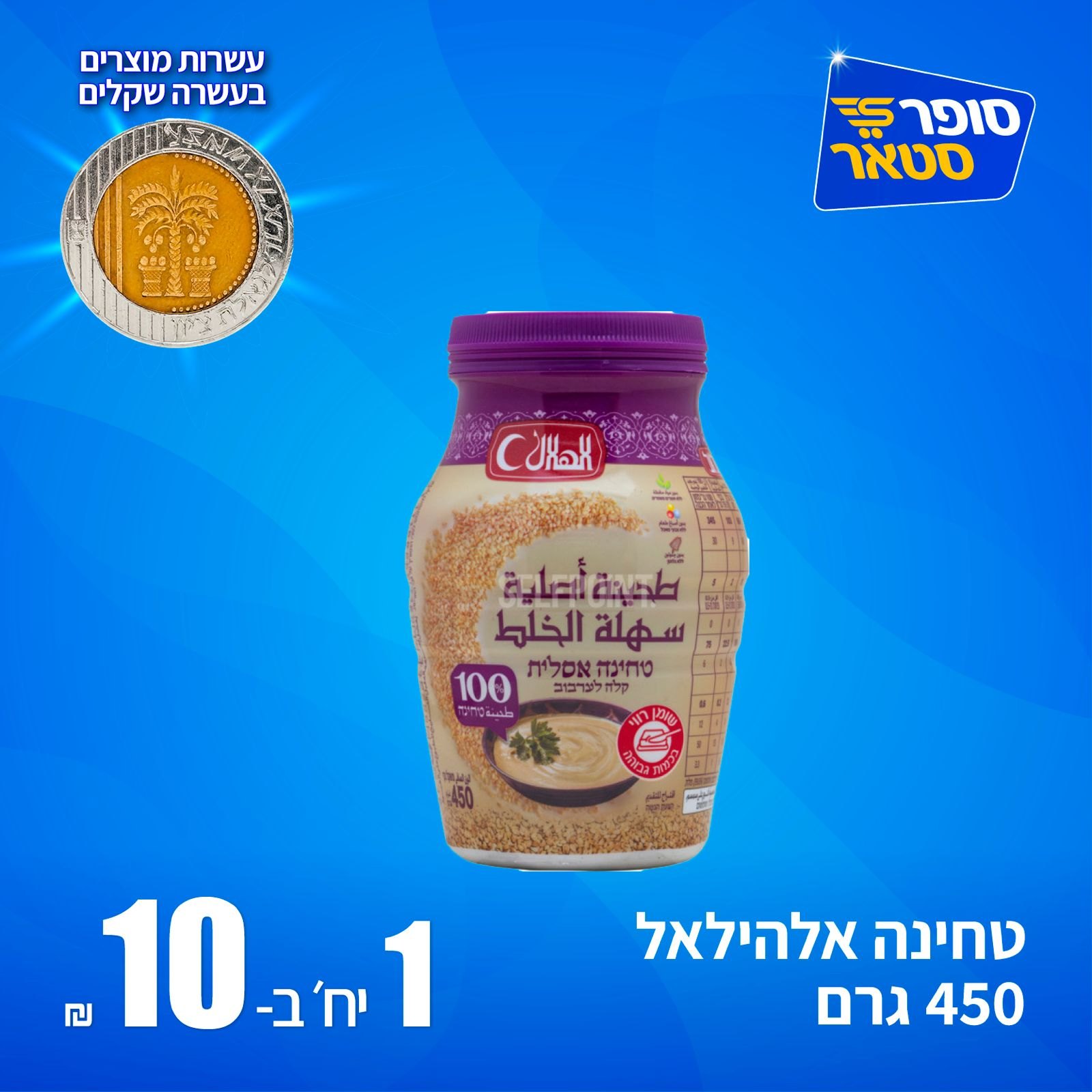 מבצע 21