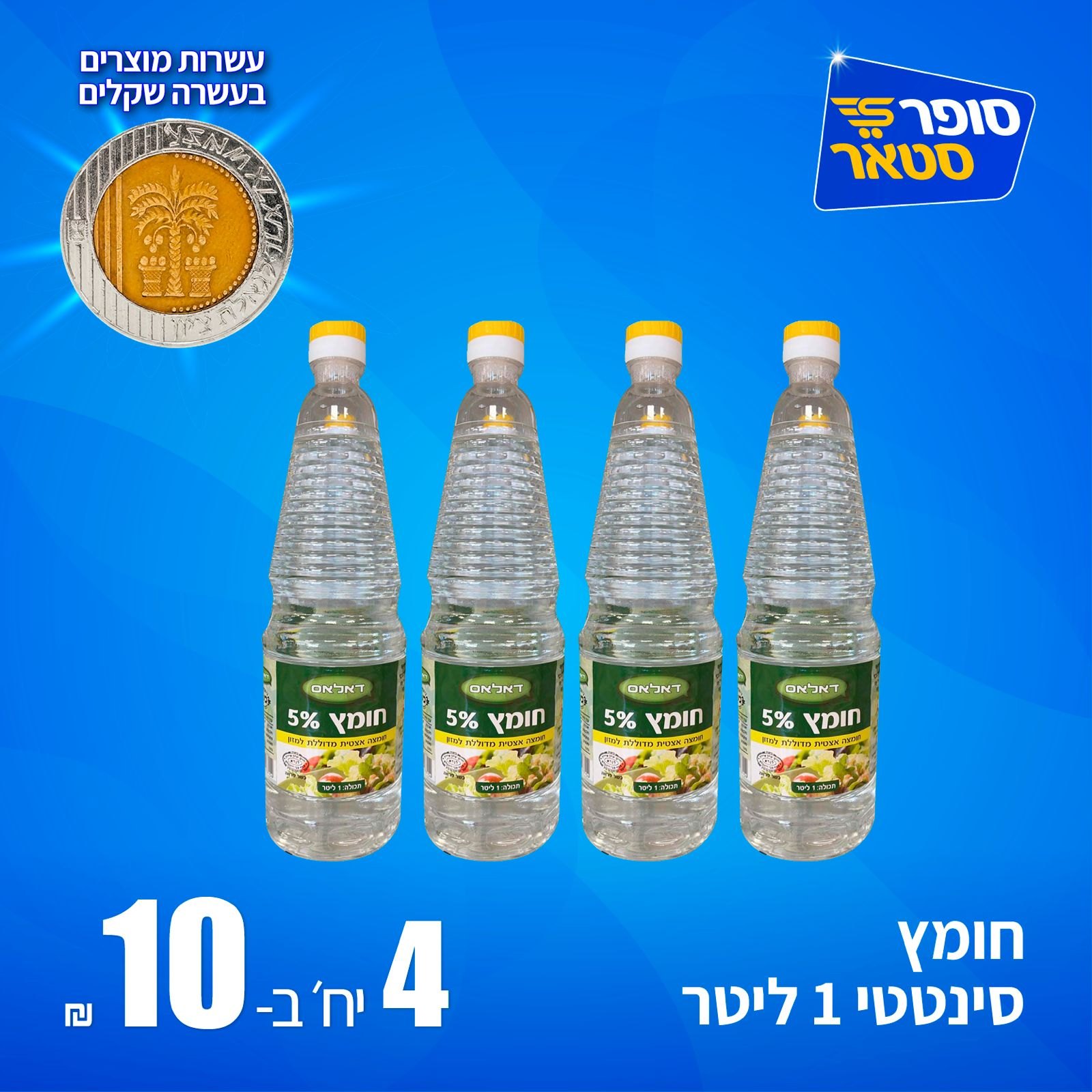 מבצע 23