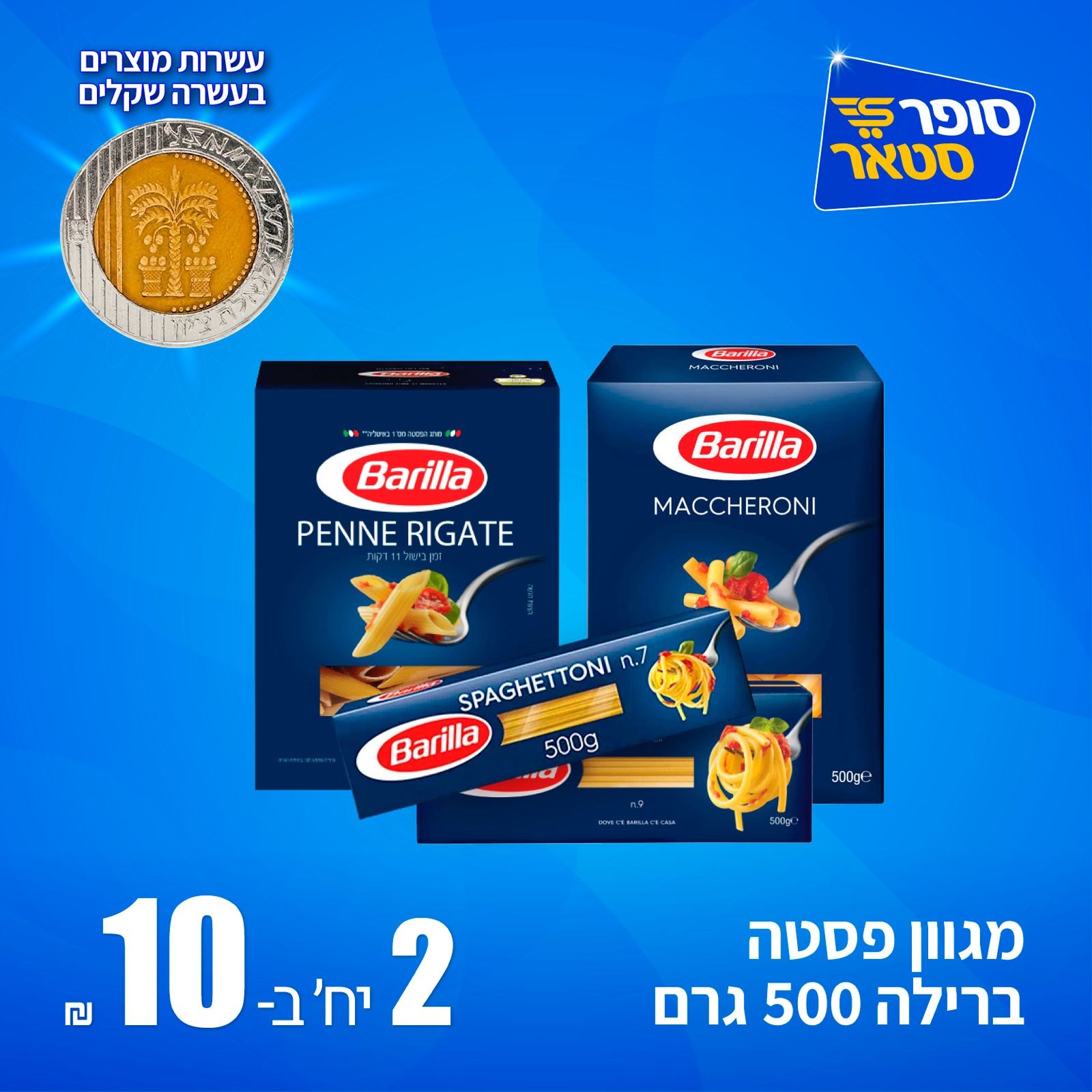 מבצע 24