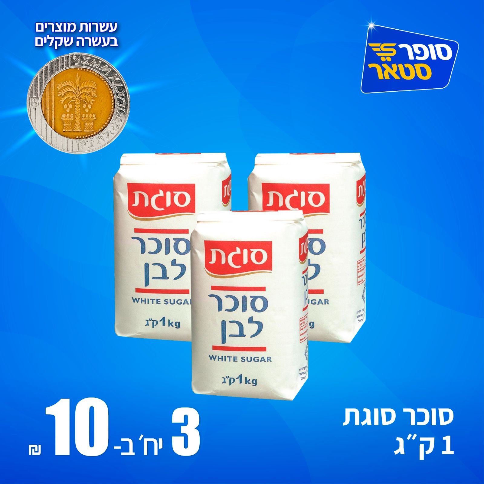 מבצע 25