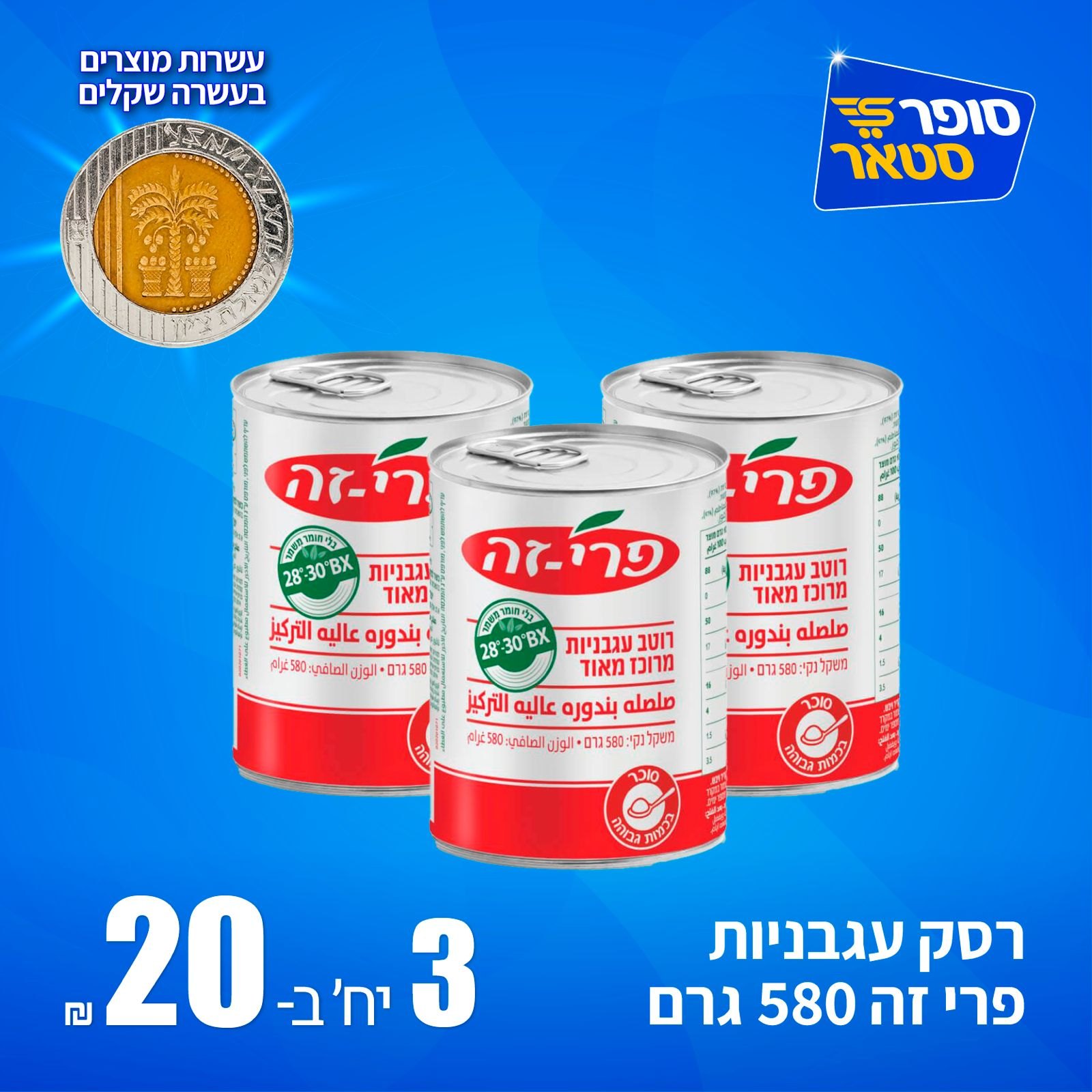 מבצע 26