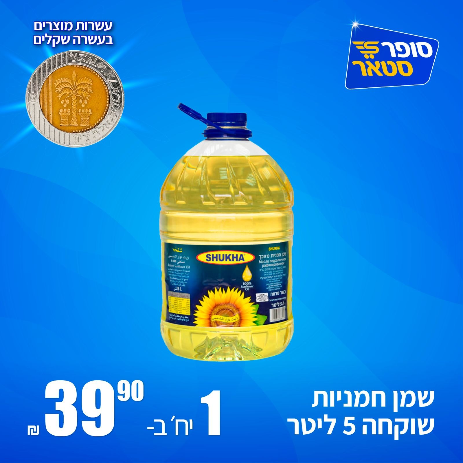 מבצע 27