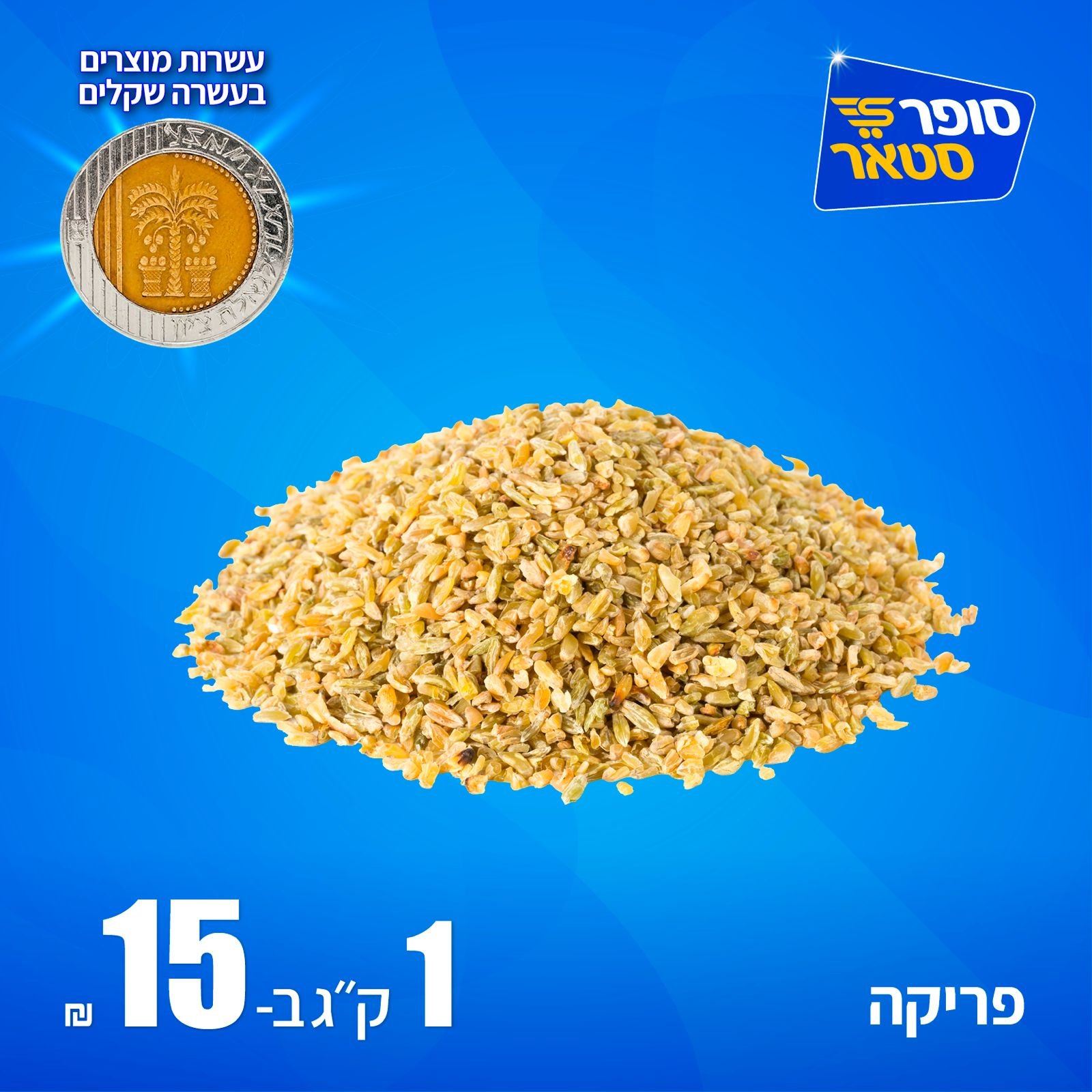 מבצע 29