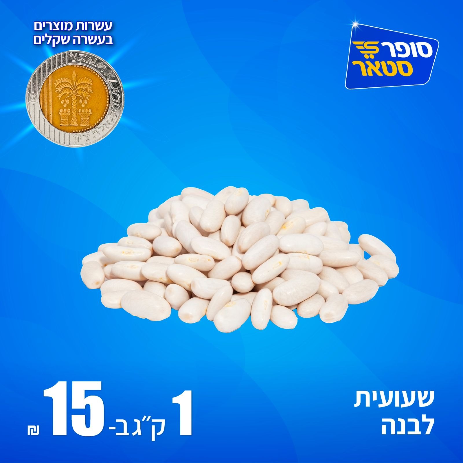 מבצע 30