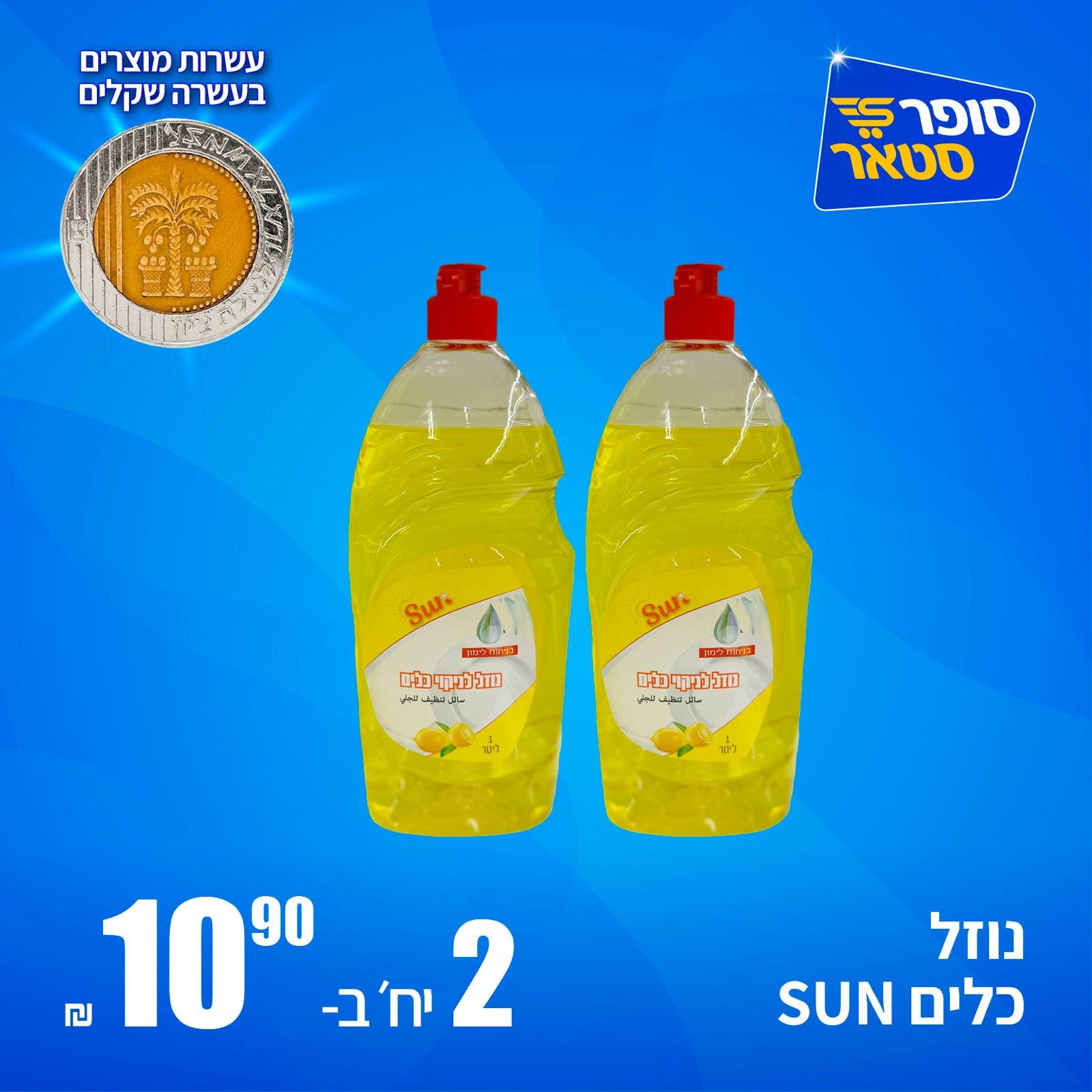 מבצע 31
