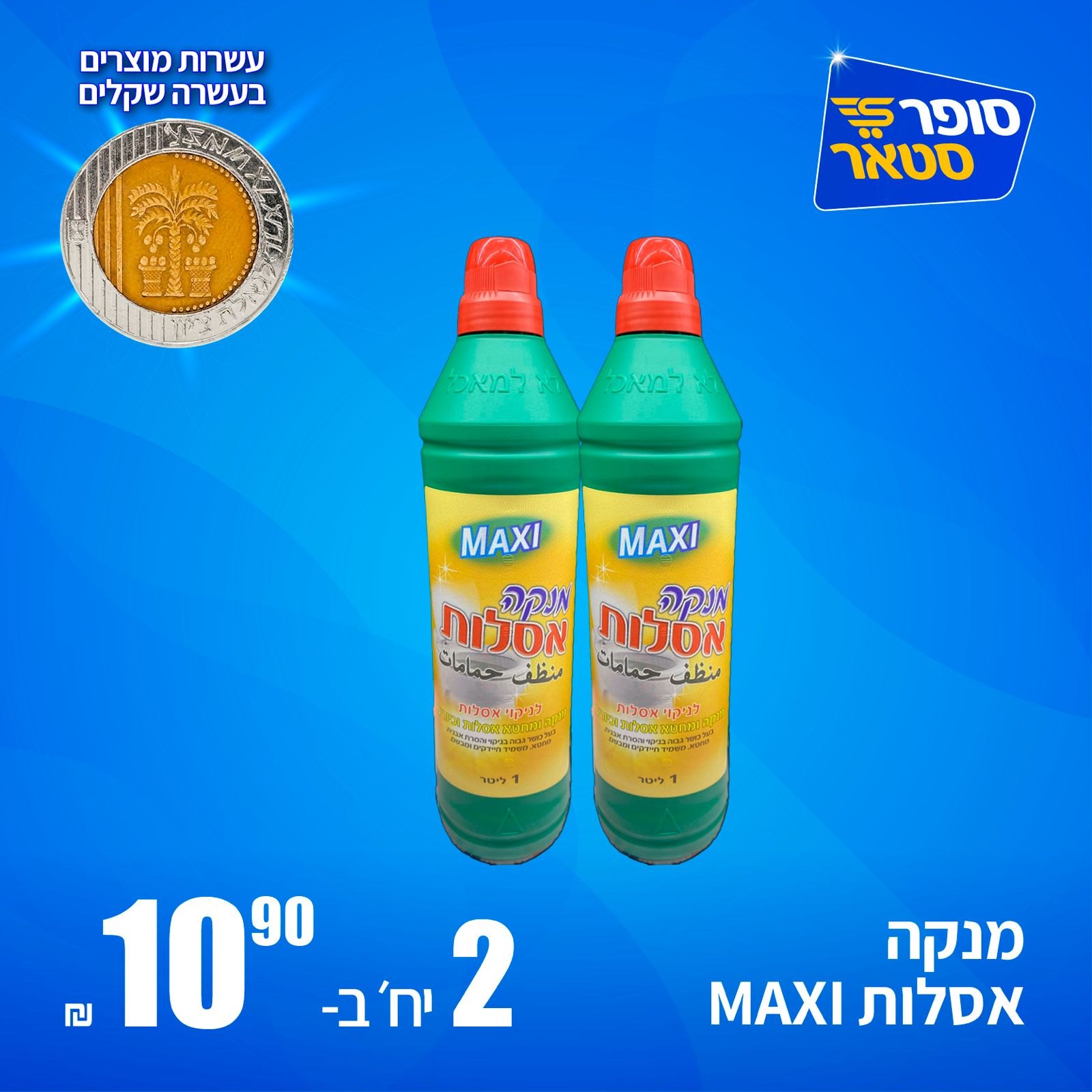 מבצע 33