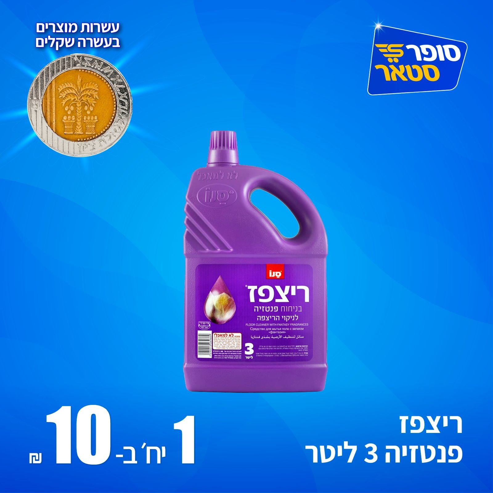 מבצע 34