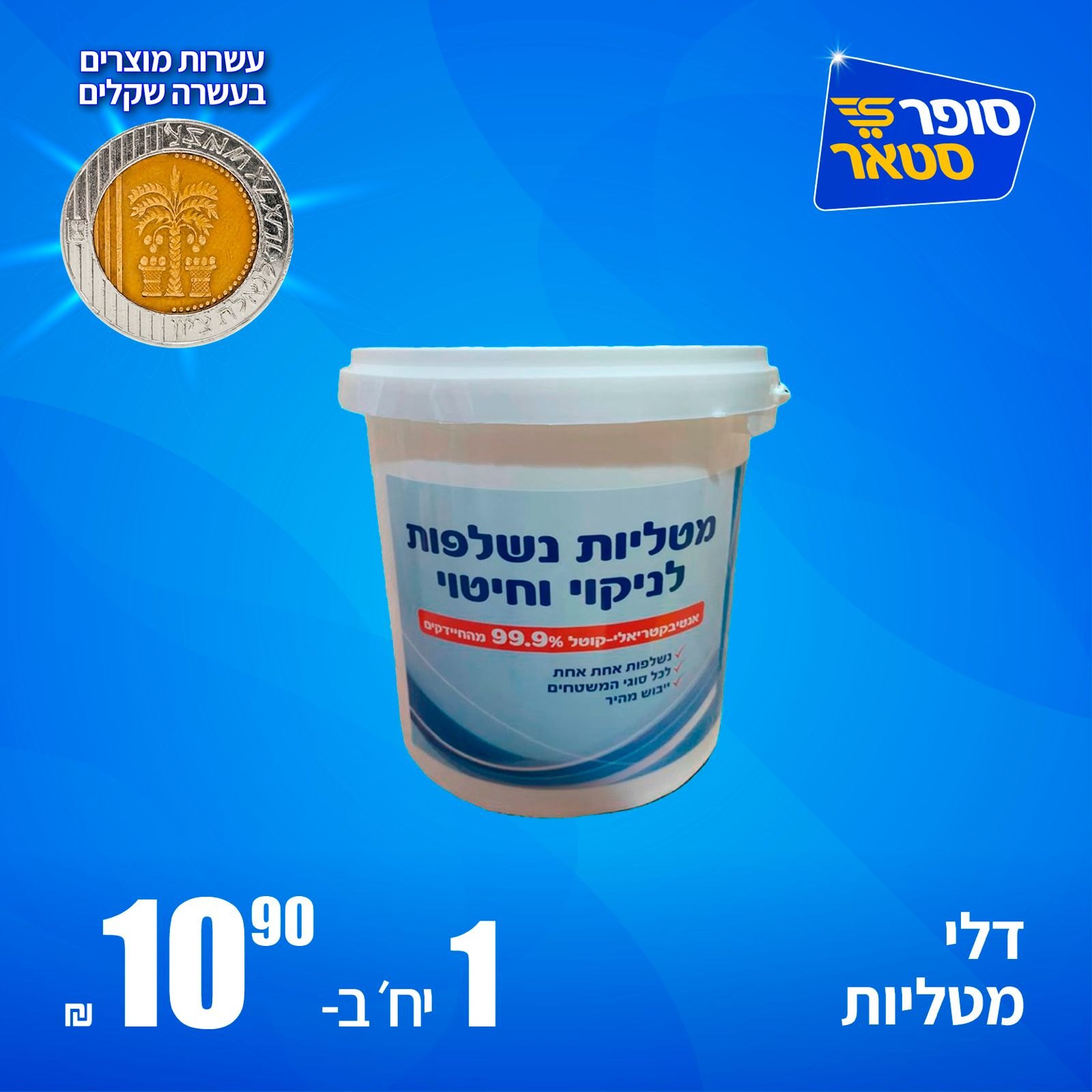 מבצע 35